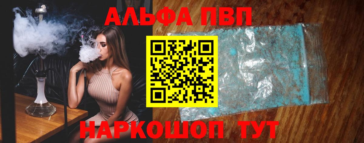 Альфа ПВП СК КРИС Балашиха
