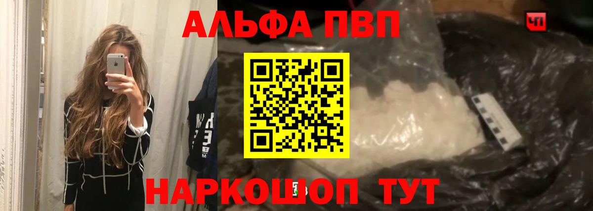 APVP крисы CK  Вход с VPN  дарнет шоп  APVP  Балашиха  Alpha-PVP СК КРИС  A PVP СК КРИС 