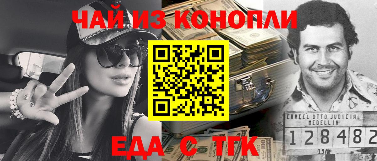 Балашиха  Canna-Cookies конопля  Вход с VPN 