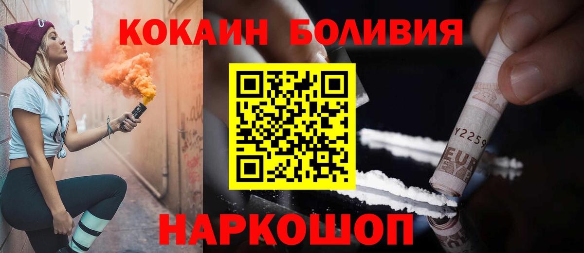 Cocaine Боливия Балашиха