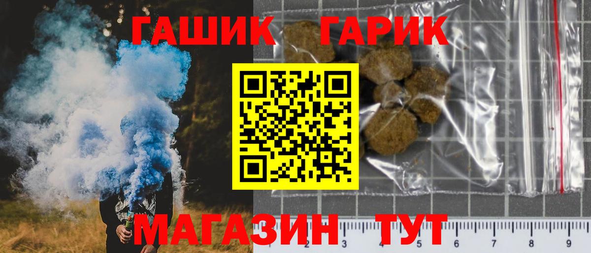 ГАШИШ убойный Балашиха