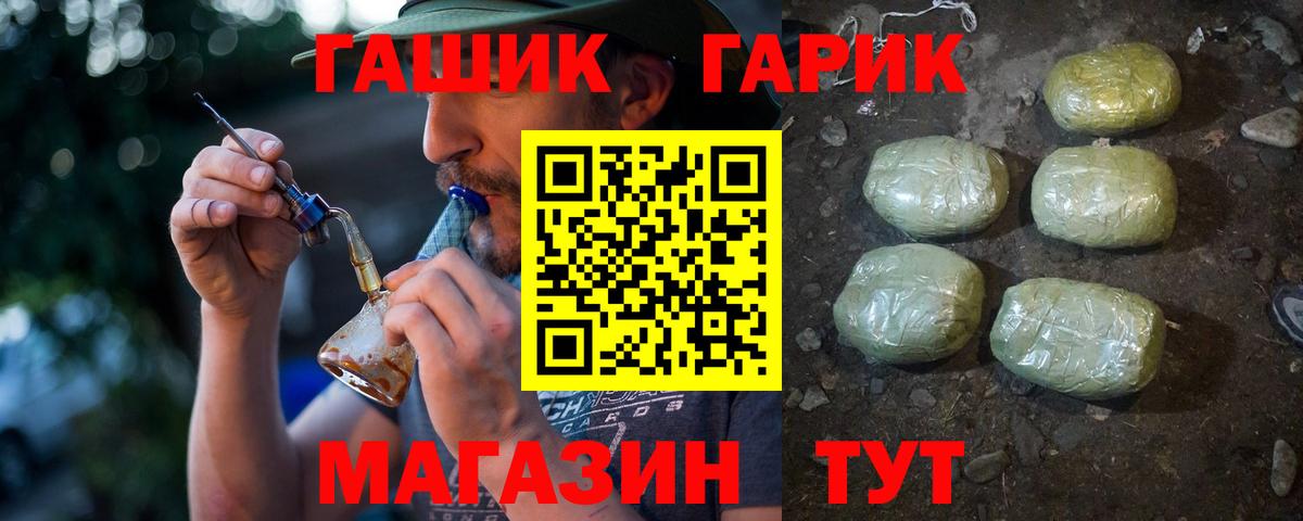 Балашиха  ГАШ гарик  ГАШИШ  ГАШИШ ice o lator  Вход с VPN 