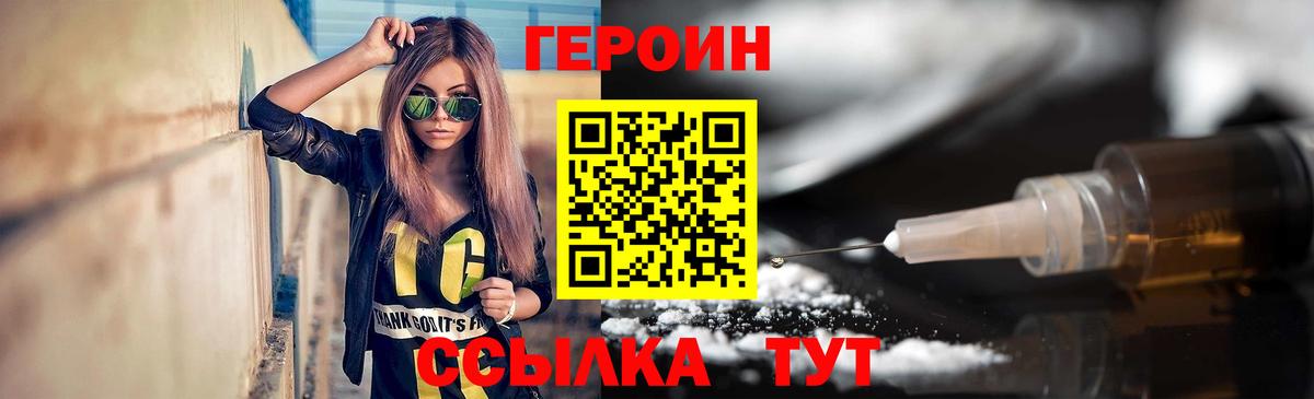 ГЕРОИН гречка  Вход с VPN  Балашиха 