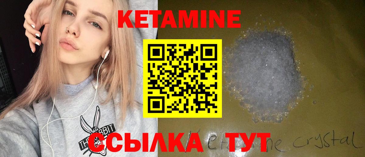 Кетамин ketamine  Вход с VPN  Балашиха 