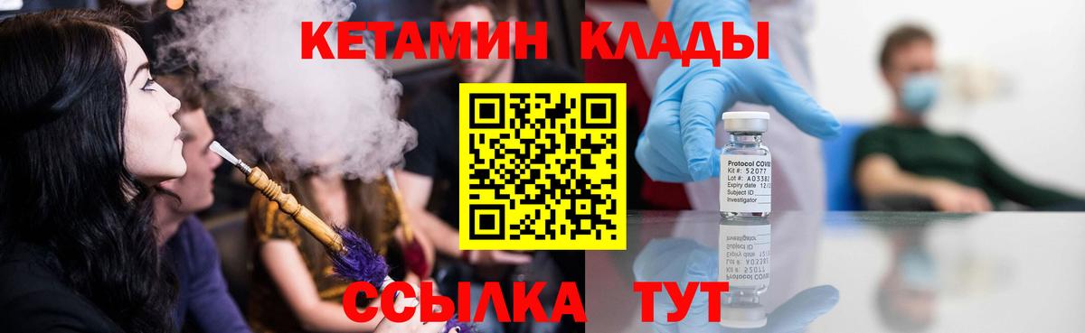 Кетамин ketamine Балашиха