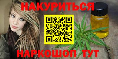 каннабис Рыбинск