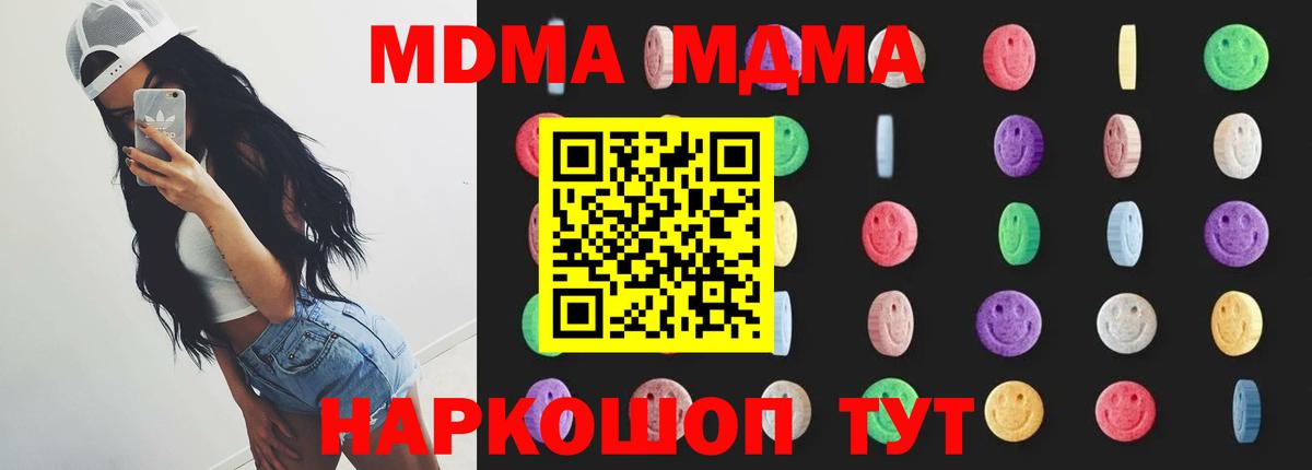 MDMA молли Балашиха