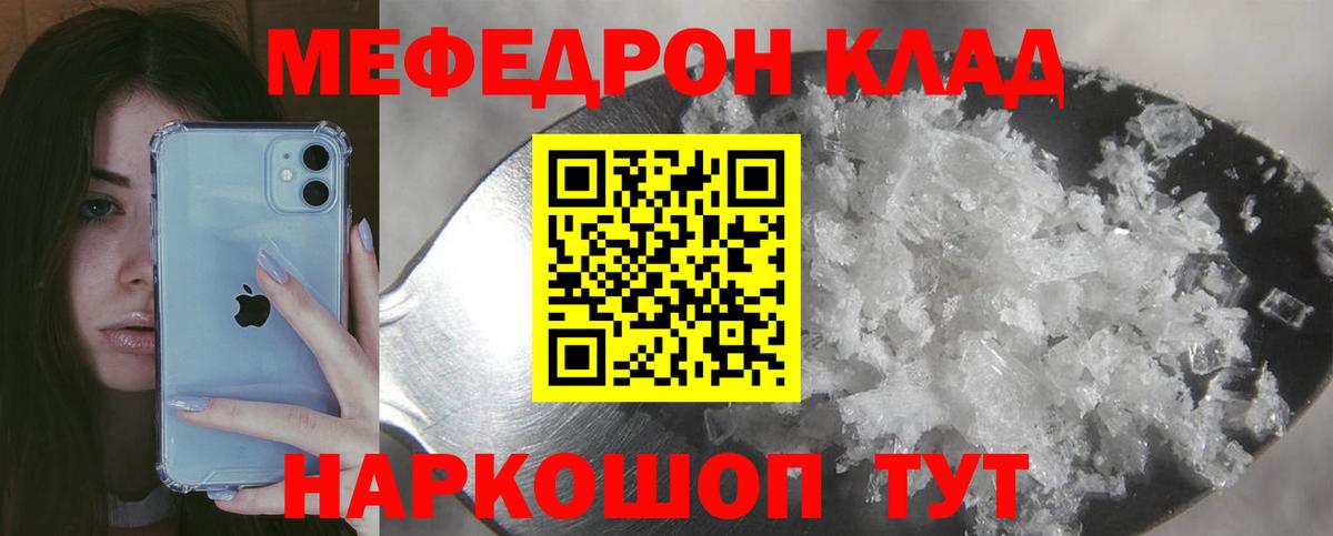 Балашиха  МЯУ-МЯУ  Меф кристаллы  Вход с VPN  Меф 4 MMC 