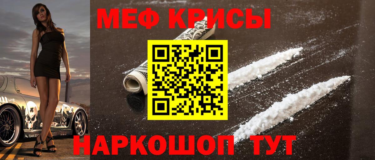 Меф мяу мяу кристаллы Балашиха