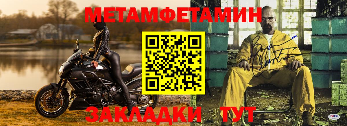 МЕТАМФЕТАМИН  Метамфетамин пудра  Вход с VPN  Балашиха  Метамфетамин пудра 