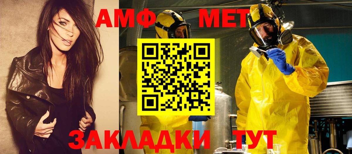 Метамфетамин кристалл Балашиха