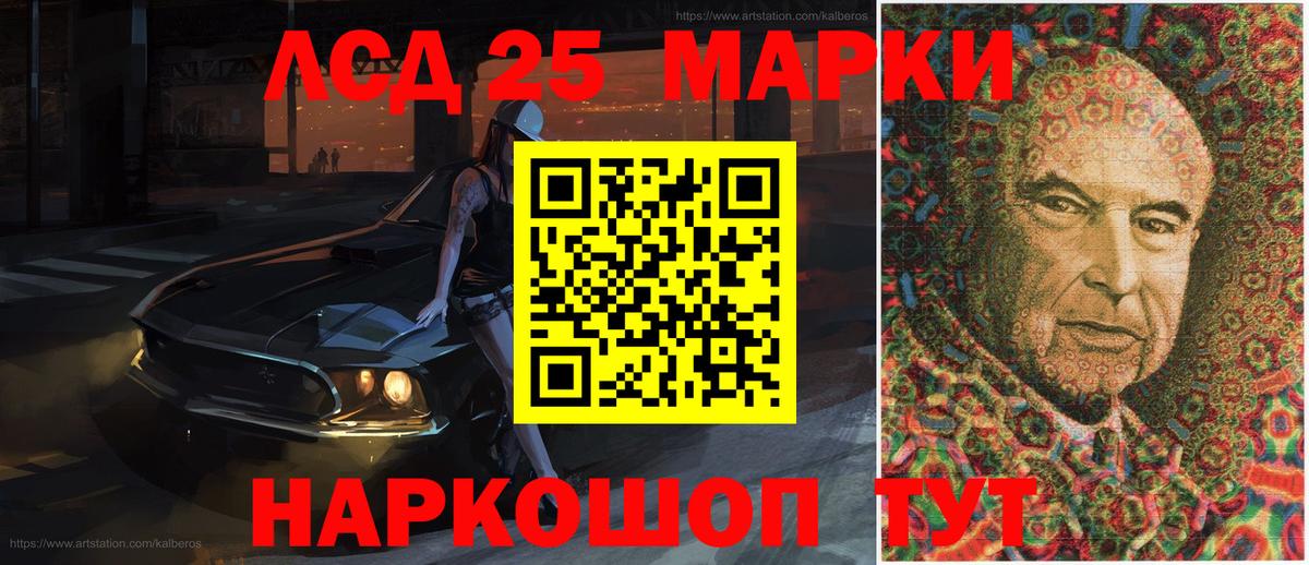 Марки 25I-NBOMe 1,5мг  Вход с VPN  Марки N-bome  купить закладку  Балашиха 