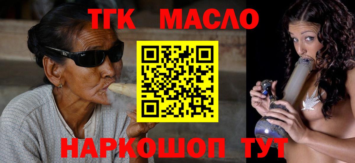 ТГК концентрат Балашиха
